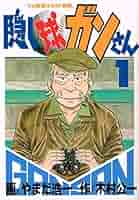 ★激レア❗️★ブラこうじ僕の漫画集『展覧会』※本名・山村浩二のサイン付き‼️ ☆激レア❗️☆ブラこうじ僕の漫画集『展覧会』※本名・山村